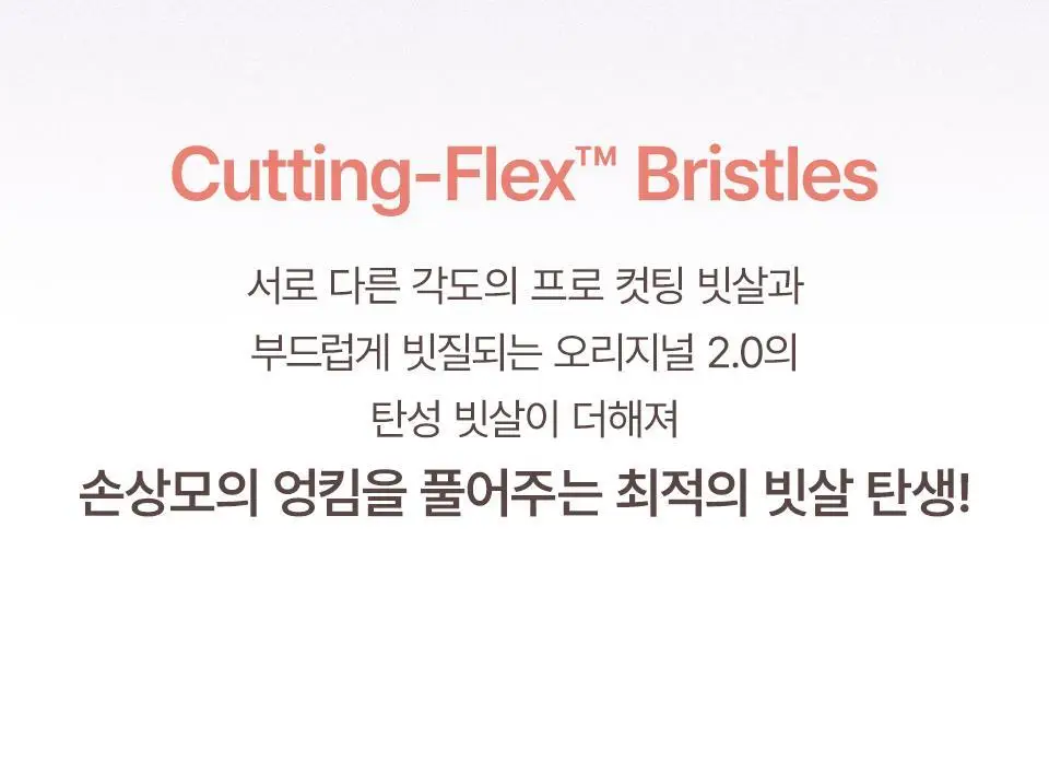 [잔망루피콜라보/데코참증정] 탱글엔젤 큐피드 브러쉬 단품/기획 상세페이지 19